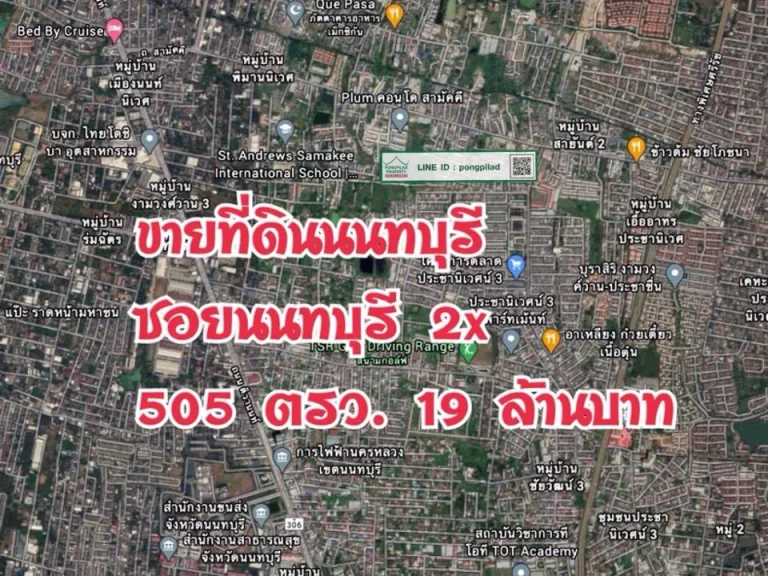 gt ขายที่ดินนนทบุรี ซอยนนทบุรี 505 ตรว 19 ล้านบาท