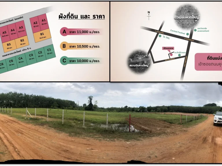 ที่ดินแบ่งขาย บ้านพรุ ขายแบบ สด และ ผ่อน