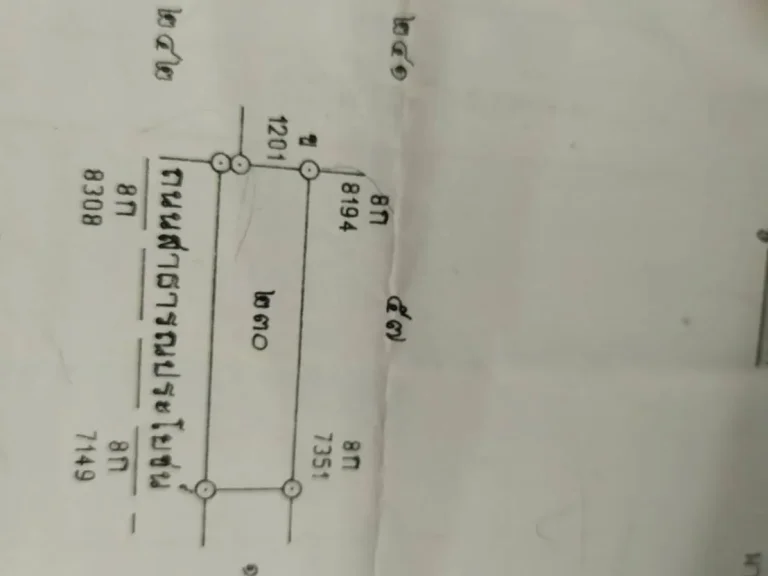 ถ้ามีที่ดิน 1 ไร่ ติดถนนสาธารณะในโฉนด คลอง14 สนไหม