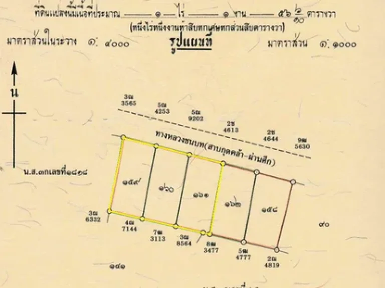 ขายที่ดิน 556 ตรว ติดถนนเหวปลากั้ง-กุดคล้า 73 เมตร ทำเลดีมาก เหมาะปลูกบ้าน ทำรีสอร์ท โรงแรม ร้านกาแฟร้านอาหาร ต้องทำเลน