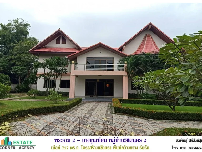 Big Corner House 2 Fl 717 Sq w Vichitnakorn Village 2 Rama 2 Road Good Area near expressway entrance and exit