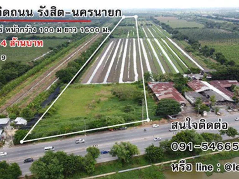 ที่ดิน ติดถนน รังสิต-นครนายก 305