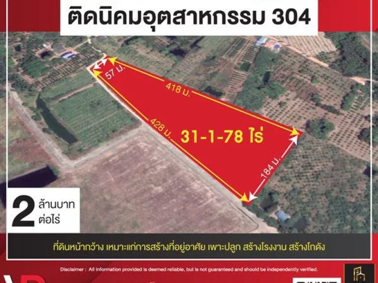 ขายที่ดินขนาดใหญ่ ติดนิคมอุตสาหกรรม 304 ขนาด 31-1-78 ไร่ อศรีมหาโพธิ์ จปราจีนบุรี