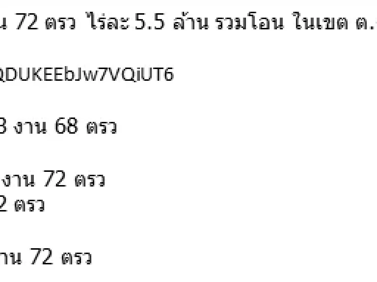 ที่ดินติดถนนใหญ่ ถนนต้นเปา 15 ไร่ 3 งาน 72 ตรว ไร่ละ 55 ล้าน