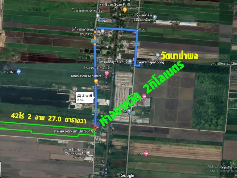 ที่ดิน ลำลูกกา คลองสิบ ปทุมธานี เนื้อที่ 42-2-27 ไร่