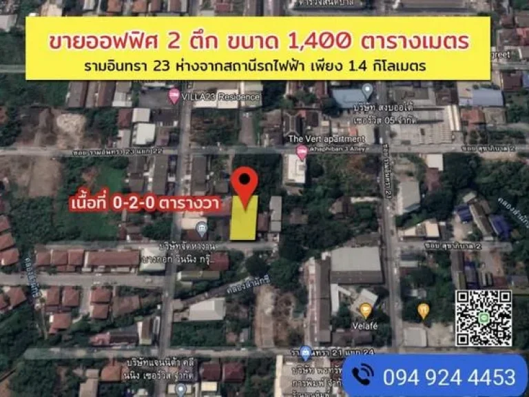 ขาย อาคารสำนักงาน ย่านเศรษฐกิจ ทำเลดี ตึกสวย