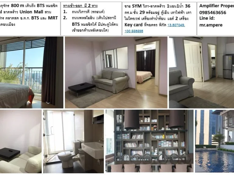 ขายราคาสุดคุ้ม condo 1 bed โครงการ SYM วิภาวดี ชั้น29 บนสุด ห้องเลขที่ 333721 ขนาดห้อง 36 ตรม ใกล้ Central ลาดพร้าว