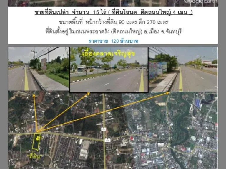 ขายที่ดินแปลงสวย15ไร่ ติดถนนพระยาตรัง ใกล้โลตัสประมาณ 1 กม