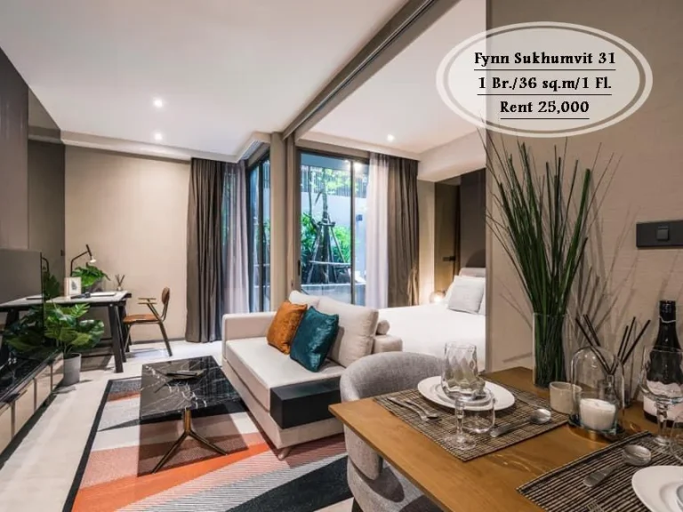 เช่า- Fynn Sukhumvit 31 1 นอน 36 ตรม ชั้น 1 ใกล้ BTS พร้อมพงษ์ เช่า 25000 บ