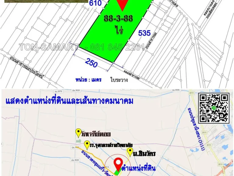 gtgtขายที่ดินถมแล้วใกล้ มชินวัตรติดคลองน้ำยาว 235 เมตร อลาดหลุมแก้ว จปทุมธานี 88-3-88 ไร่