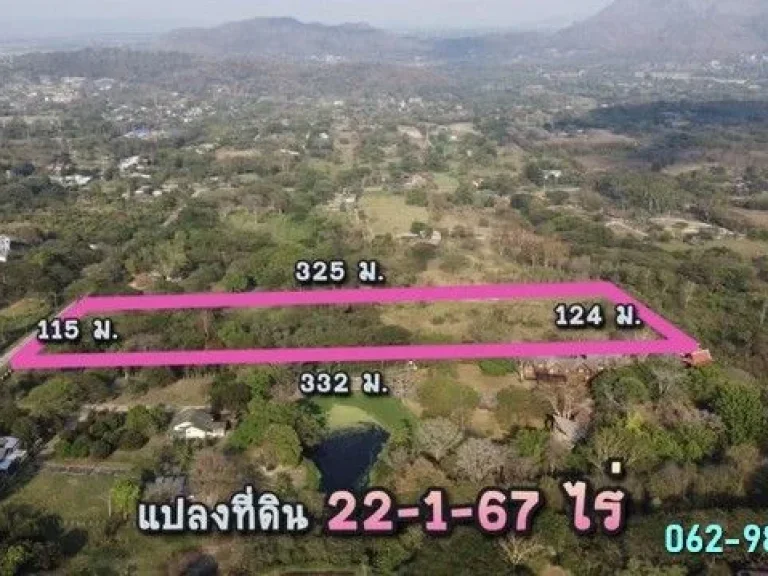 ขายที่ดิน เนื้อที่ 22-1-67 ไร่ อมวกเหล็ก จสระบุรี แยกจาก