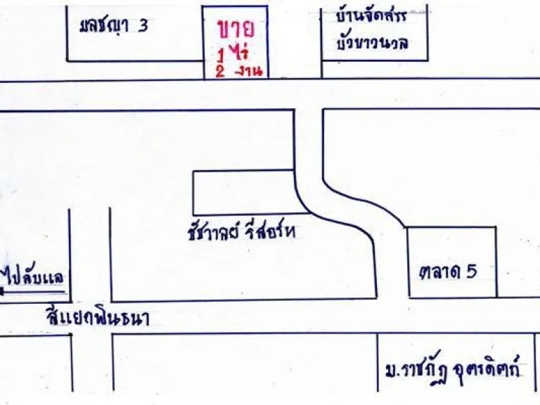 ที่ดินสวยใกล้ มราชภัฎอุตรดิตถ์ เนื้อที่ 1 ไร่ 2 งาน