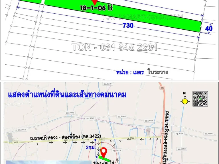 gtgtขายที่ดินติดถนนหน้ากว้าง 51 ม ติดคลอง น้ำทั้งปี อบางเลน จนครปฐม 18-1-06 ไร่