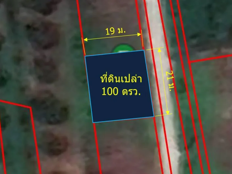 ขายที่ดินเปล่า 100 ตรว ใกล้การไฟฟ้าส่วนภูมิภาคอำเภอสารภี