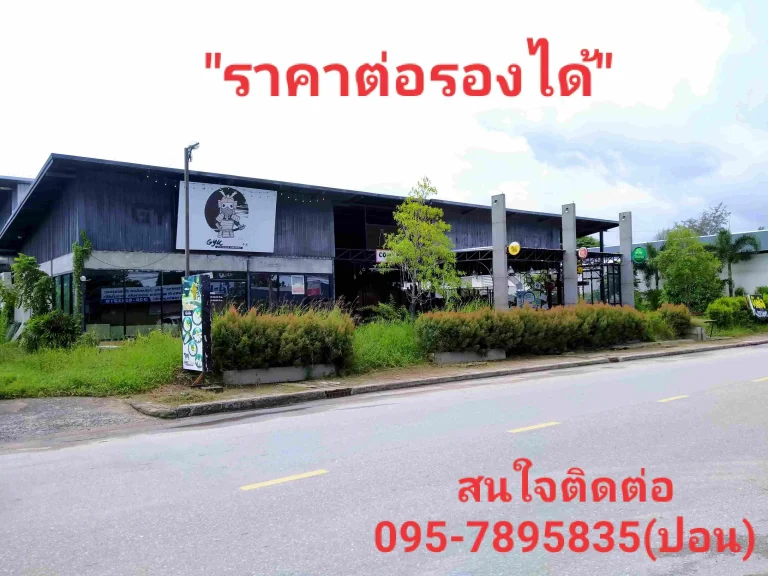 ขายที่ดินใจกลางเมืองระยองทำเลทองย่านธุรกิจ ขายถูกที่ดินเปล่าเนื้อที่ 2-2-72ไร่ ติดถนนสายล่างแหล่งบันเทิงของเมืองระยอง