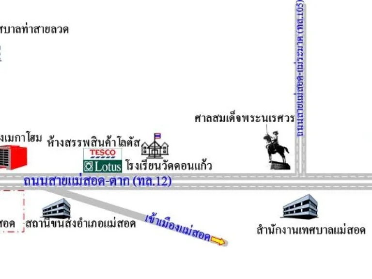 ขายที่ดิน ทำเลทองเมืองแม่สอด