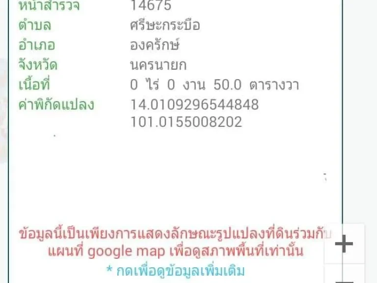 ขายด่วนที่ดินเปล่าทำเลดีคลอง 22 เนื้อที่ 50 ตารางวา