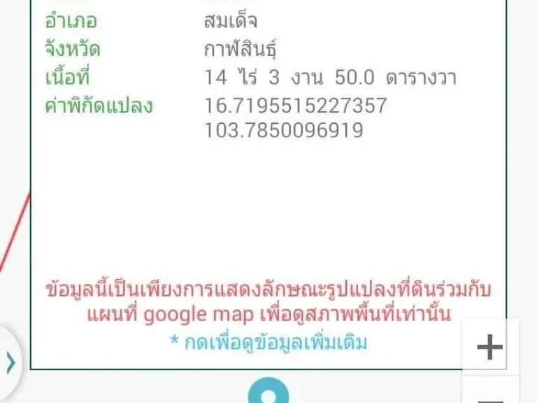 ขายด่วนที่ดิน14ไร่3งาน50ตรวสวนยางพาราพร้อมกรีด