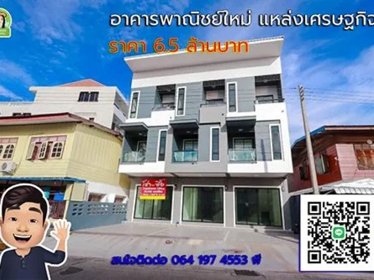 อาคารพาณิชย์ใหม่ 3 ชั้น ทำเลเศรษฐกิจ ใจกลางเมืองอุบล ราคา 65 ล้านบาท