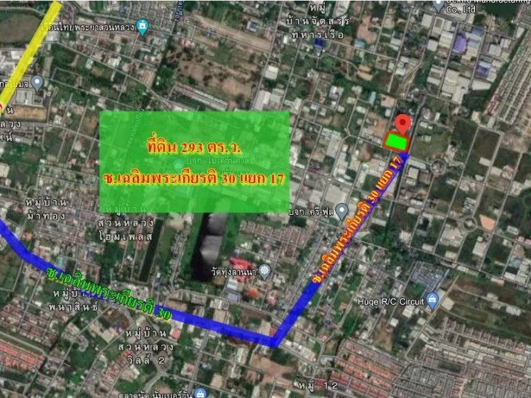 ที่ดิน 293 ตรว ซเฉลิมพระเกียรติ 30 แยก 17