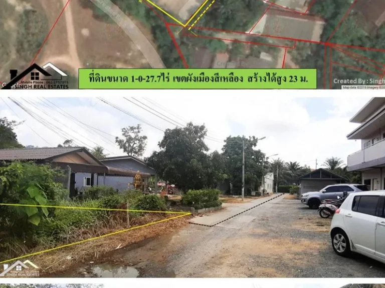 ขายที่ดินเปล่า 1-0-277ไร่ ซนากก ฉลอง ผังสีเหลือง