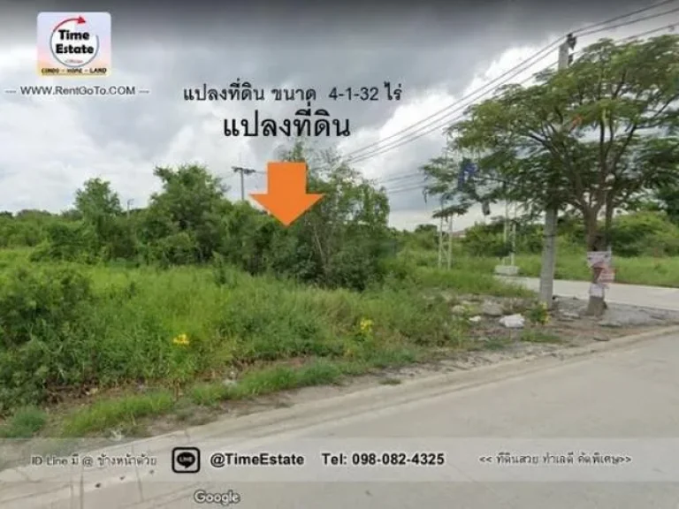 ขายขาดทุน ที่ดิน 4ไร่ ถนน2ด้าน เทพารักษ์บางพลีใหญ่