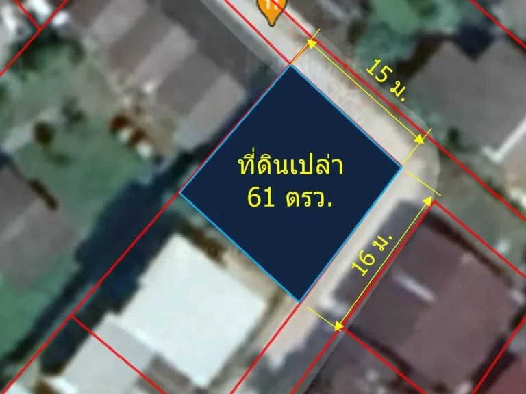 ขายที่ดินเปล่าถมแล้ว 61 ตรว หน้าอำเภอแม่ริม