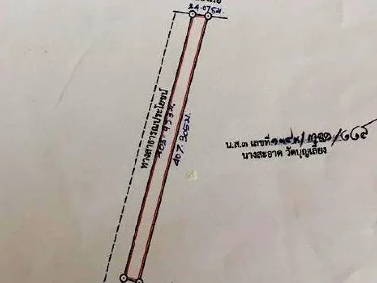 ขายที่ 6 ไร่ หน้ากว้าง 403 เมตร ลึก 24 เมตร มีไฟฟ้า น้ำประปาพร้อม