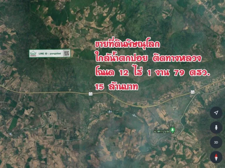 gt ขายที่ดินพิษณุโลก ใกล้น้ำตกปอย ติดทางหลวง บนเขา 12 ไร่ 1 งาน 79 ตรว