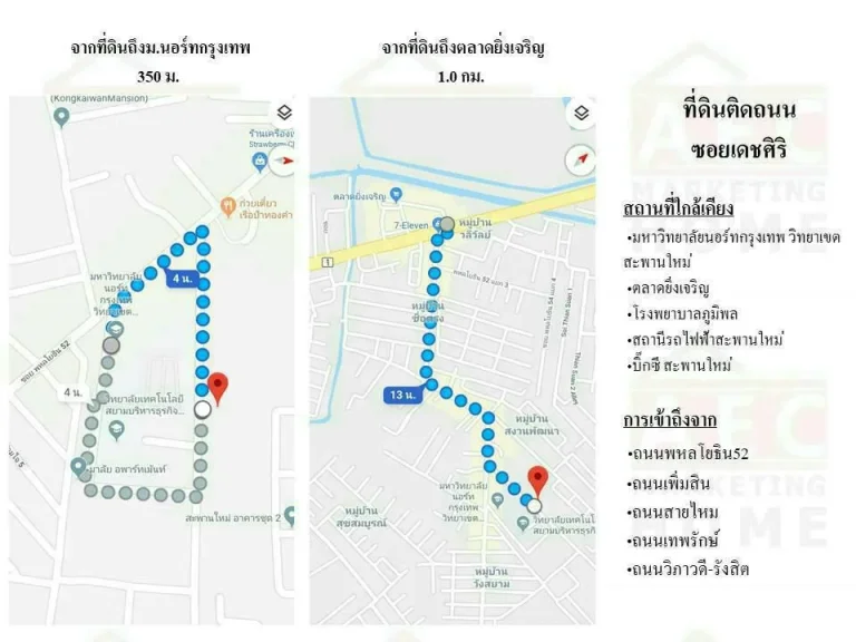 ขายที่ดินเปล่าถมแล้ว พหลโยธิน52