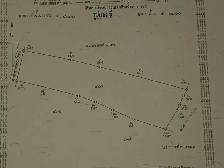 ขายถูกๆที่ดินโฉนดพร้อมสวนยาง 12 ไร่ อยู่ที่ศีรสะเกษ อำเภอห้วยทับทัน