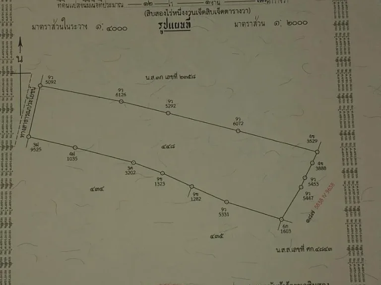 ขายถูกๆที่ดินโฉนดพร้อมสวนยาง 12 ไร่ อยู่ที่ศีรสะเกษ อห้วยทับทัน