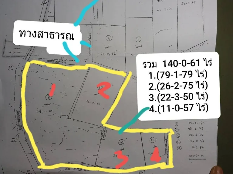 ที่ดินแปลงใหญ่ ติดถนน