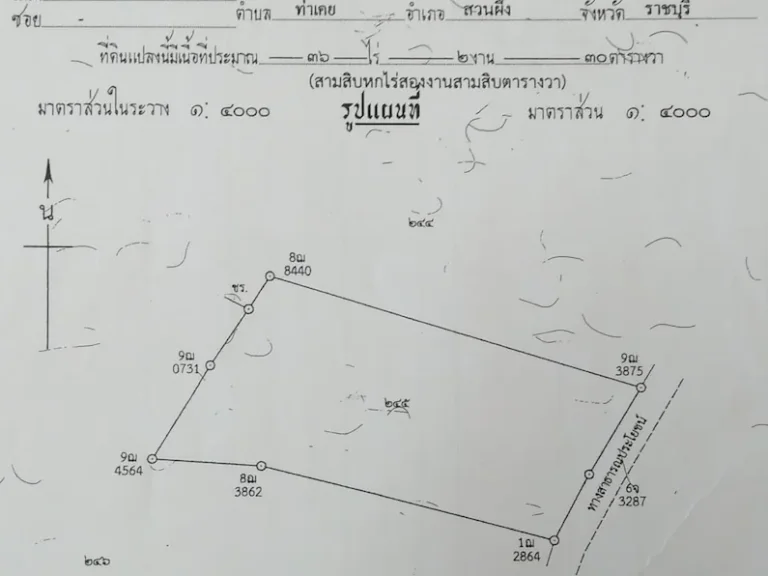 ที่ดิน อ สวนผึ้ง จราชบุรี ไร่ละ 385000 บาท โฉนดถูกต้อง 36 ไร่ 2 งาน 30 ตรว