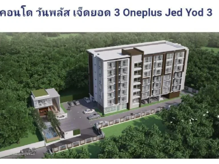 Saleขาย Condo Oneplus Jed yod 3