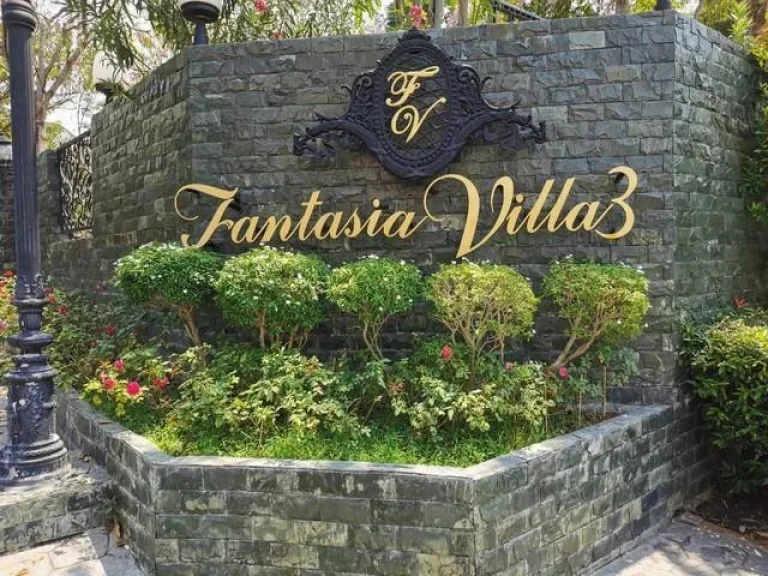 PB28ขายบ้านเดี่ยวหมู่บ้านFantasiavilla ซอยแบริ่ง6