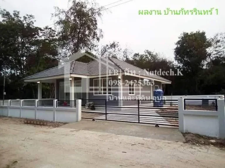 บ้านเดี่ยวเนื้อที่ 1039 ตรว