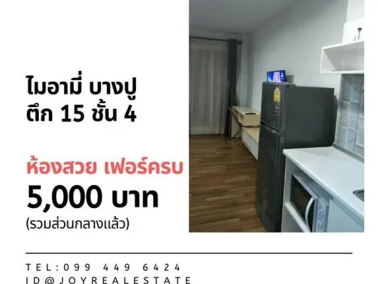 ให้เช่าคอนโด ไมอามี่บางปู ชั้น 4 ถูกสุด 5000 บ