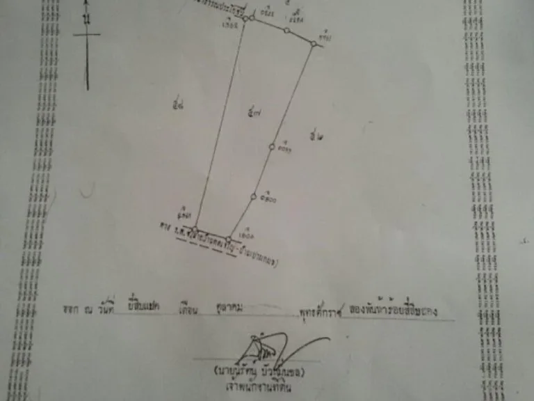 ขายที่ดินโฉนด 22 ไร่ ใกล้ถนนหนองเอื่ยน-สตึงบท