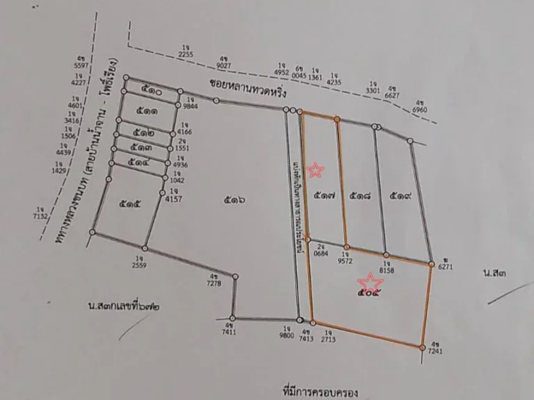 ที่ดินสวนยาง 1 ไร่ 77 ตรวา