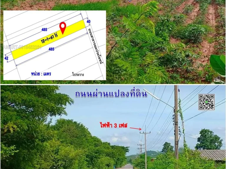 gtgtขายที่ดินสวย วิวภูเขา ติดถนนลาดยาง น้ำ ไฟฟ้าพร้อมท่าคล้อ สระบุรี 12-1-61 ไร่