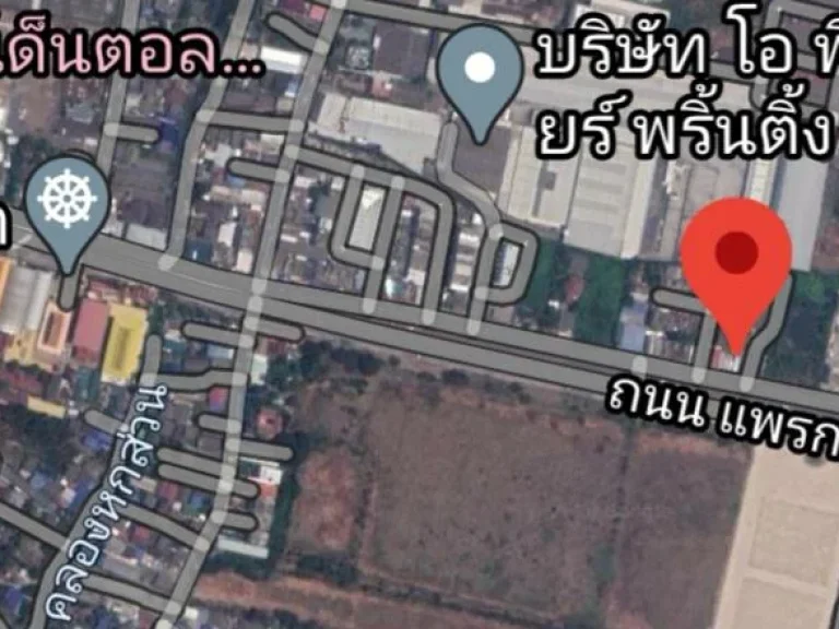 ขายโรงงาน ติดถนนแพรกษา1ไร่97ตรว ถนน6เลน