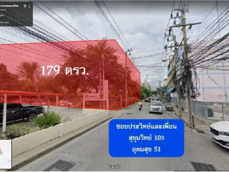 ขายที่ดิน สุขุมวิท103 ตรวละ 90000