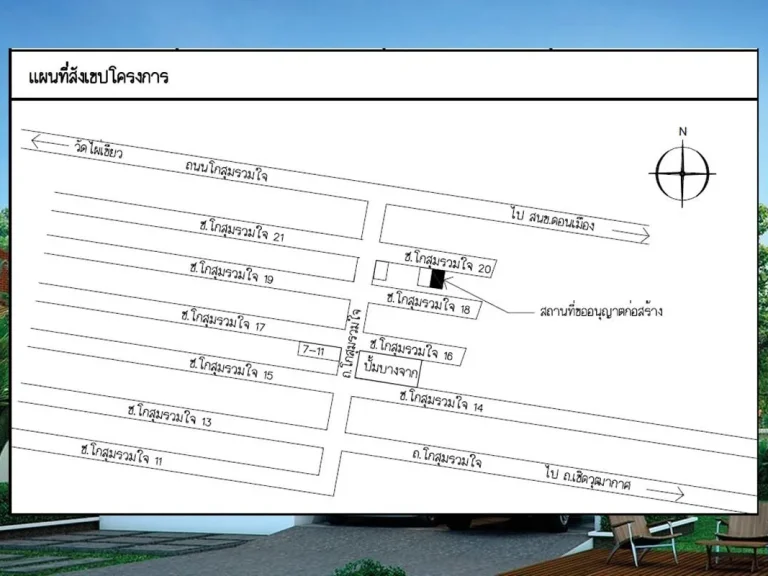 ที่ดินเปล่า ใจกลางดอนเมือง-แจ้งวัฒนะเพียง 259 ล้าน