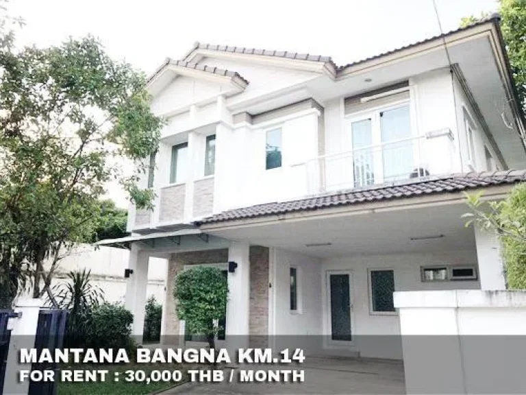 FOR RENT MANTANA BANGNA KM14 30000 THB