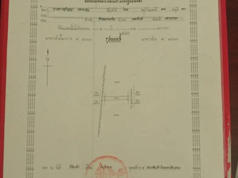 ที่ดิน1ไรติดน้ำ ติดถนน คลอง15ราคาถูก ใกล้ มศว โรงพยาบาลศูนย์แพทย์ ทำเลดี่