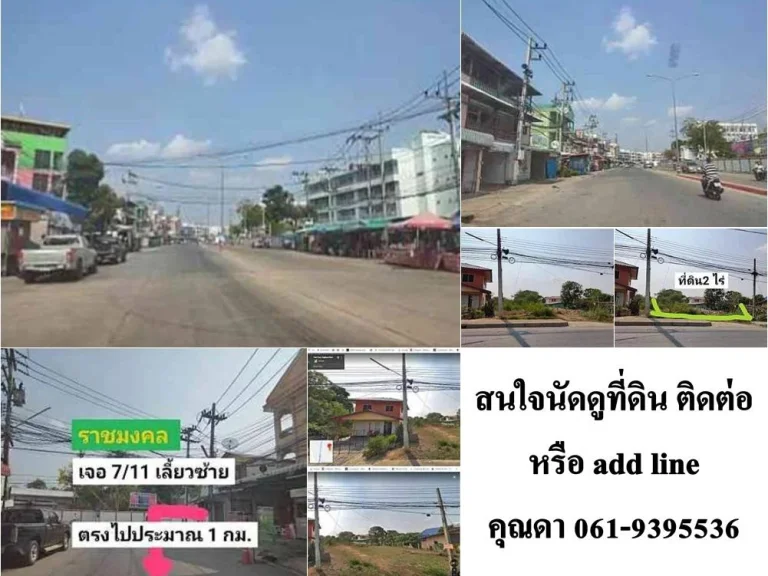 ขายที่ดิน 2 ไร่ ใกล้ สถาบันเทคโนโลยีราชมง สุวรรณภูมิ สามชุก