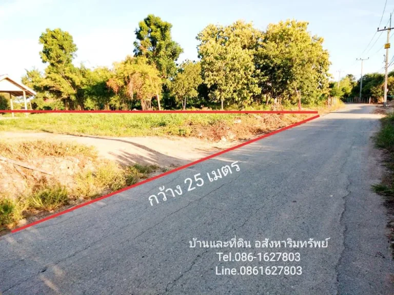 ที่ดินสวยใจกลางเมืองกาญจนบุรี