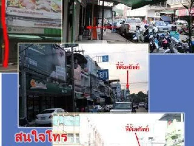 ขายทาวน์เฮ้าส์ 2ห้องทำเลติดตลาดสดเทศบาลวารินฯอุบล