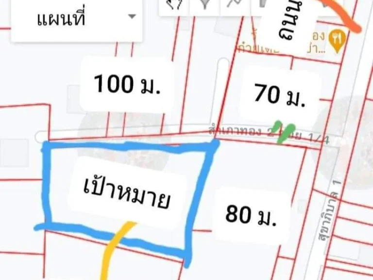 ที่ดินสวย วิวท้องนา กลางเมือง